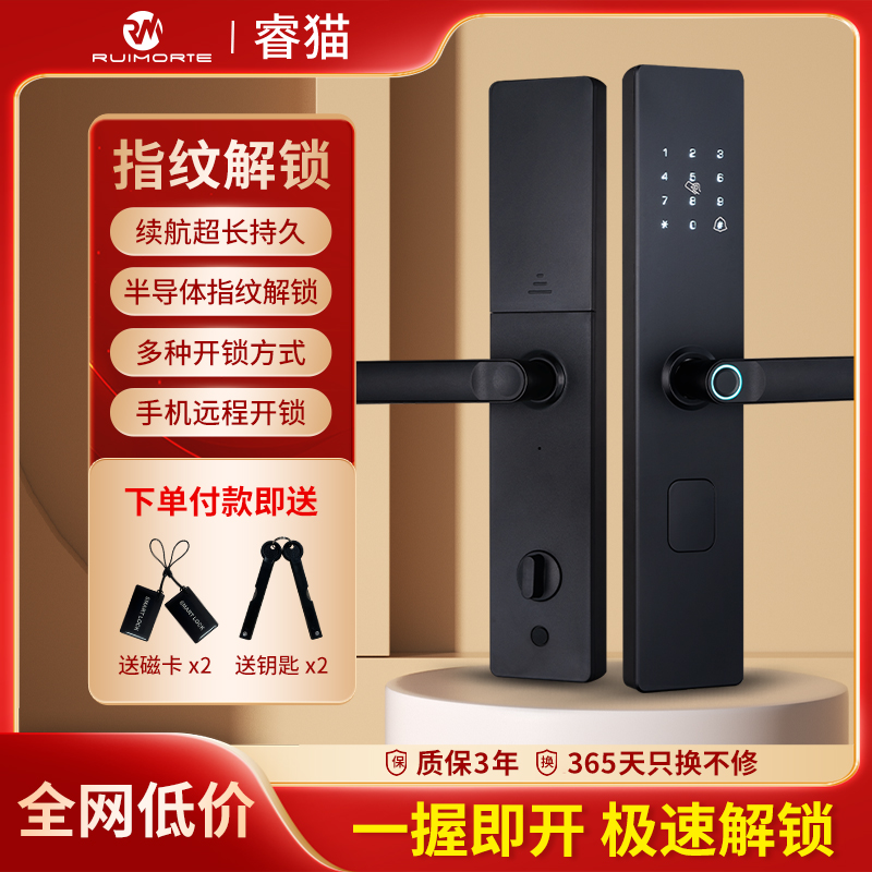 智能指纹密码门锁防盗通用电子锁