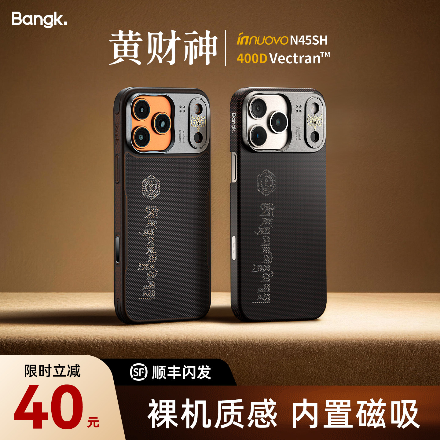 BANGK苹果17pm黄财神手机壳