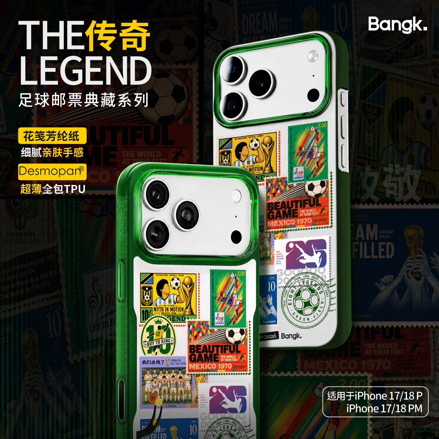 BANGK苹果iphone18promax手机壳