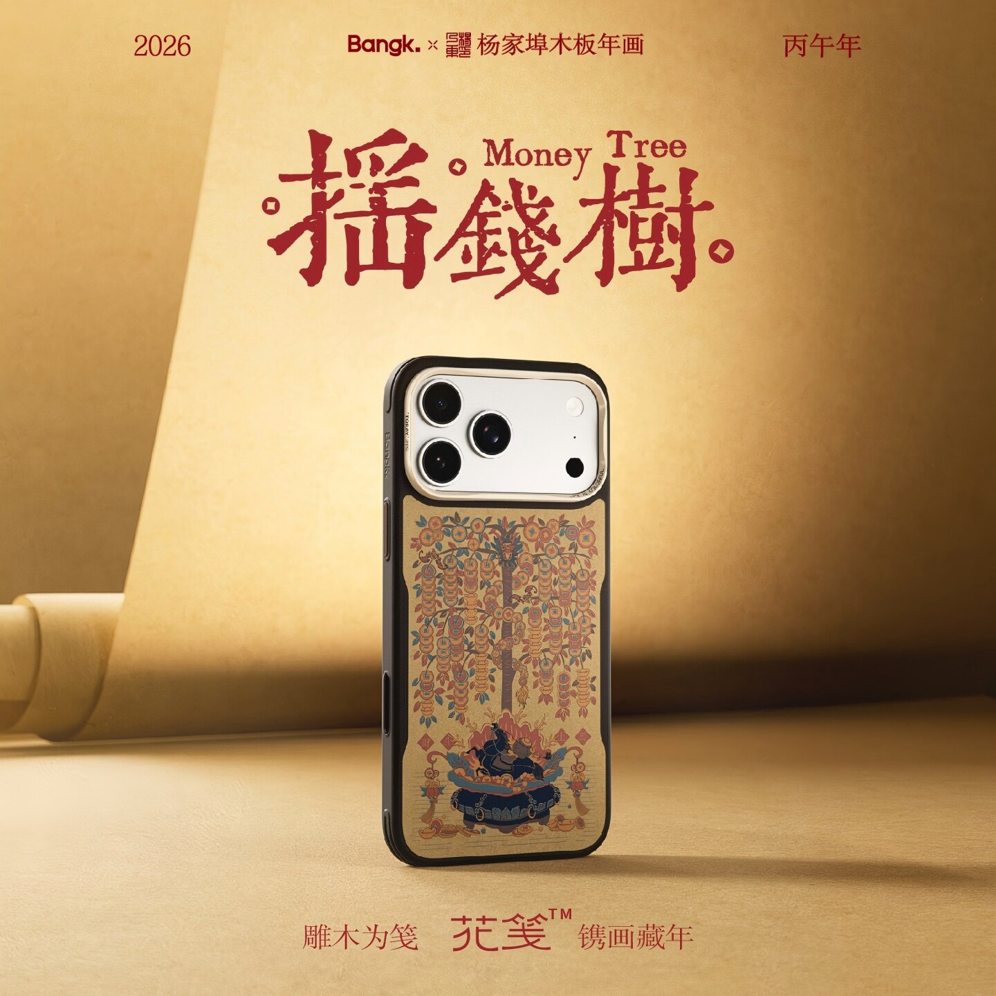 BANGK 【摇钱树】适用于苹果iphone18promax手机壳17pro超薄凯夫拉苹果Air磁吸全包tpu保护套PBO芳纶纸保护壳