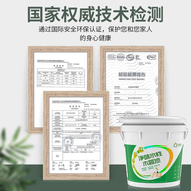 水性家具木器漆自刷涂料门窗栏杆翻新木头油漆防腐漆家具改色无味