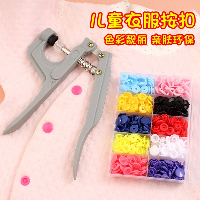 高端四合扣子母扣按压扣子摁扣宝宝婴儿衣服纽扣免缝暗扣按扣