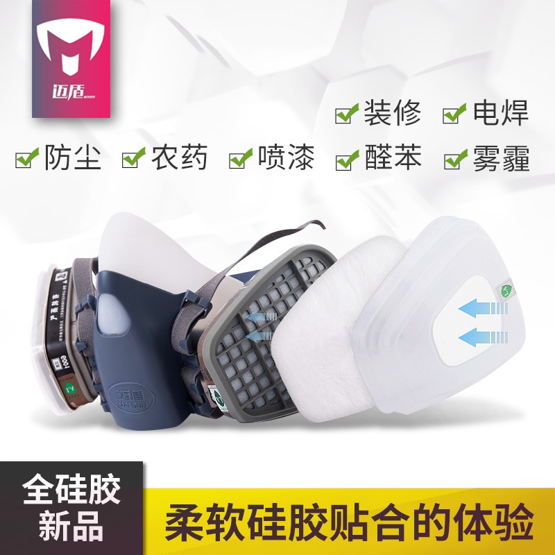 迈盾 防尘口罩口覃工业粉尘口鼻罩防尘面具面罩装修煤矿打磨透气
