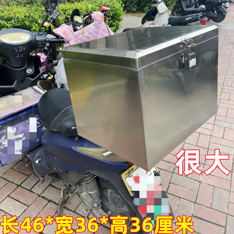 适用机车后备箱特大号工具储藏箱不锈钢踏板电动车尾箱金属加厚