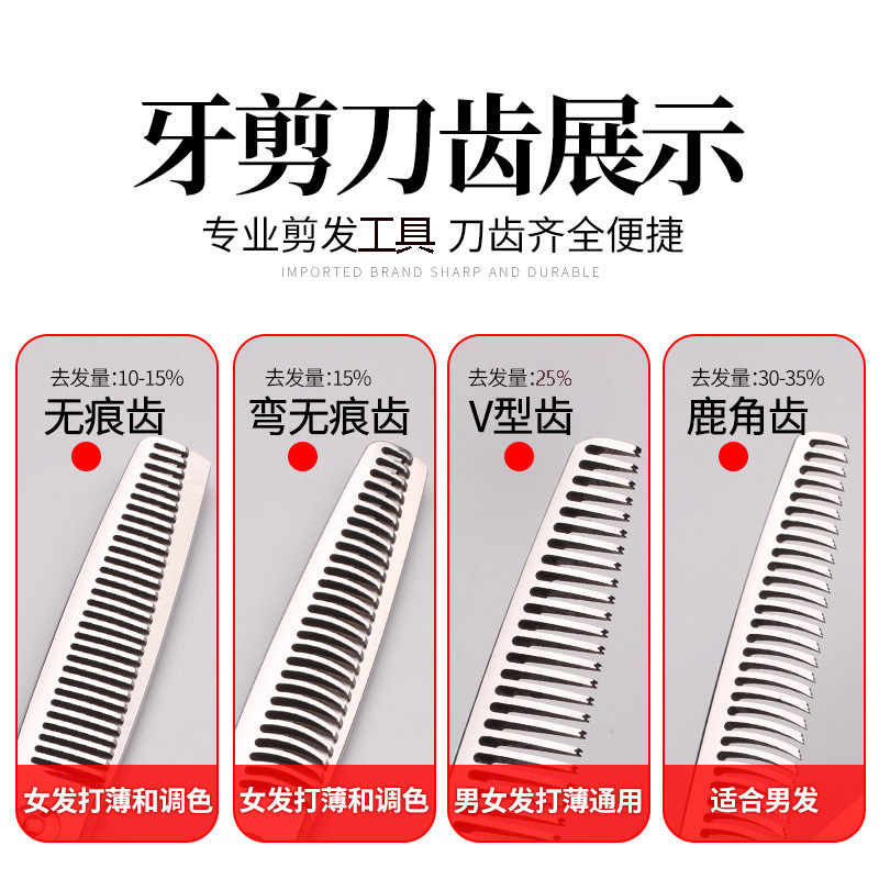 火匠理发剪刀平剪牙剪打薄剪刘海发型师剪发工具美发剪刀图片