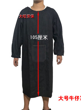 建筑工作服反穿衣搬运修车牛仔防污长袖劳保大褂罩衣加厚电焊围裙