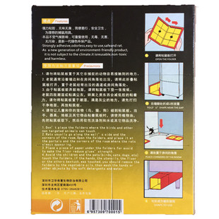 智猫粘鼠板40g胶老鼠板捕鼠器引诱10张装