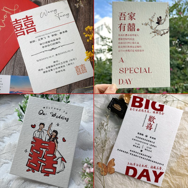 婚礼请柬定制中式高级感喜帖制作凹凸绵纸结婚答谢邀请函卡片打印