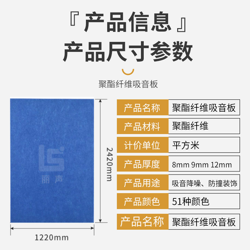 聚酯纤维吸音板ktv幼儿园琴房影院墙面装饰阻燃环保隔音装修材料