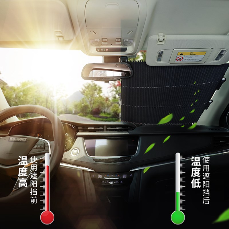 汽车遮阳帘自动伸缩式防晒隔热神器车载车用前后挡风玻璃板罩夏季