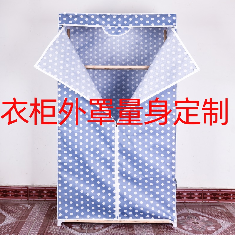量身定制简易衣柜鞋柜防尘罩定做牛津布外罩布套衣橱货架布衣柜罩