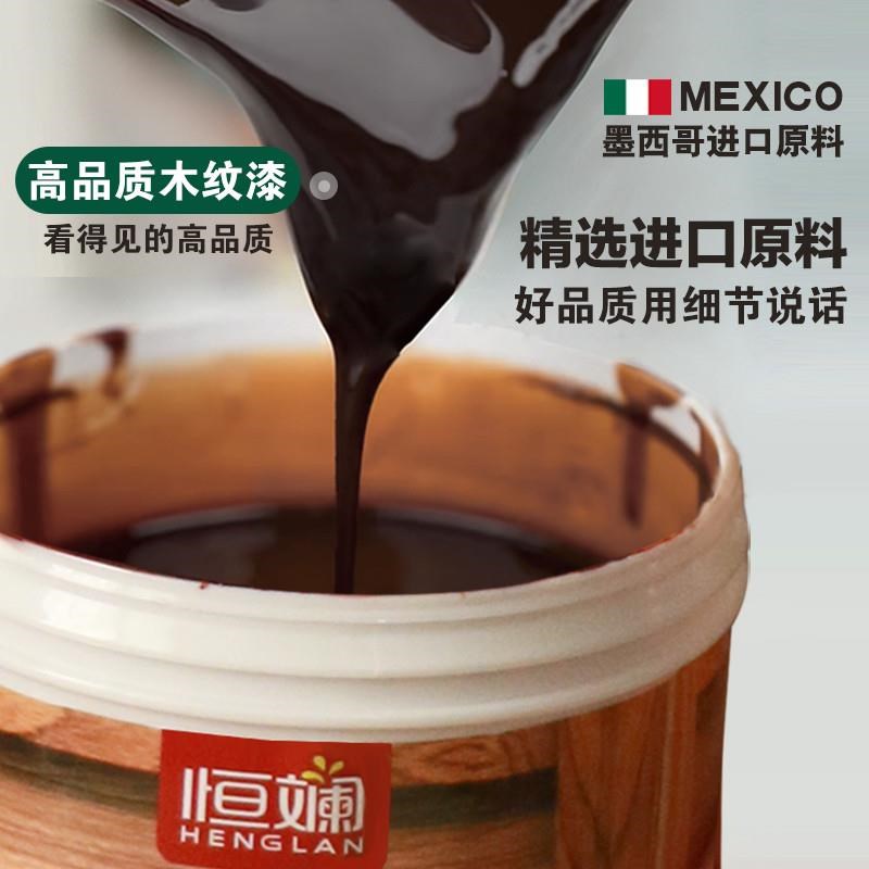 胡桃木色油漆实木木地板翻新胡桃改色木漆家具水性木蜡油黑木纹漆
