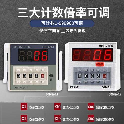 厂价数显计数器 DH48J-8A  8脚送座 DH48JA预置感应计数器
