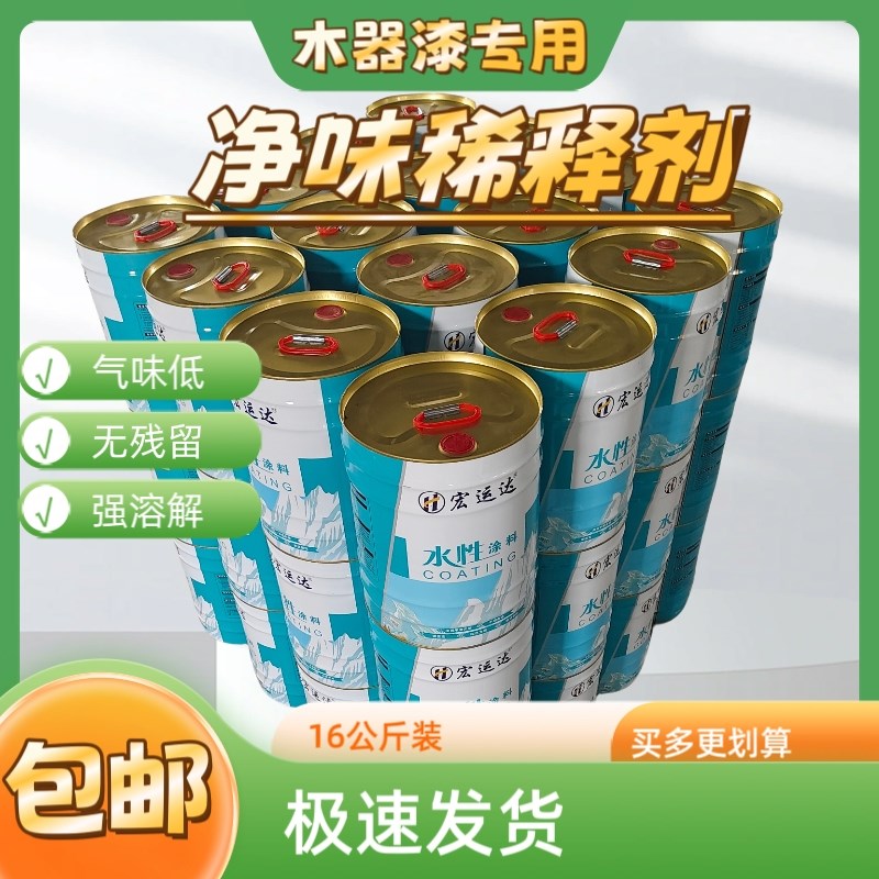 木器漆净味稀释剂硝基稀释剂