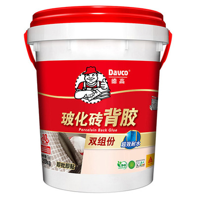 德高超强背胶卓效耐水型墙地玻化砖单双组份贴瓷砖背涂胶