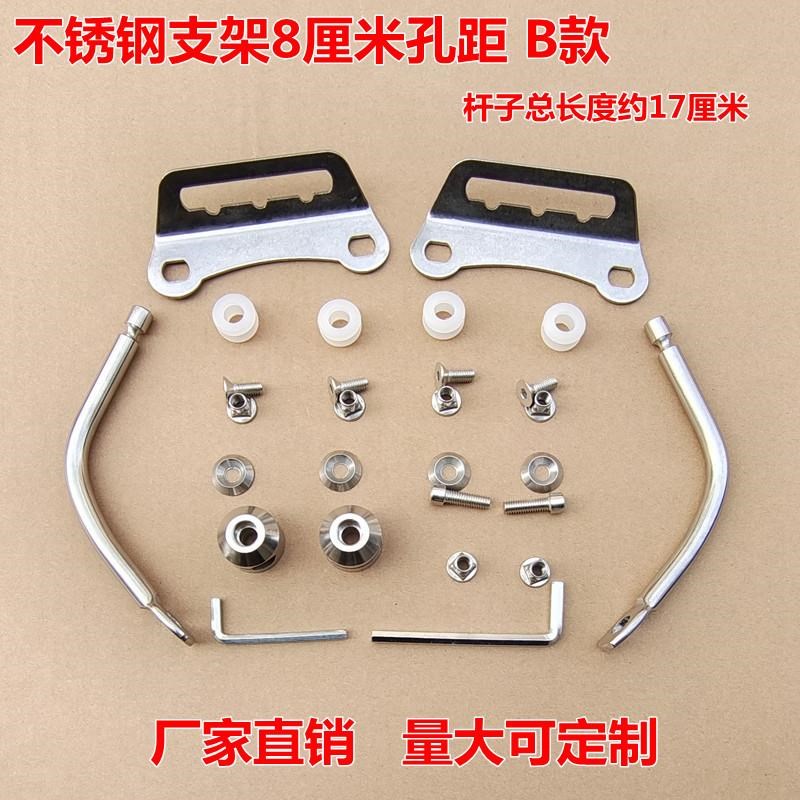 摩托车踏板车电动车挡风玻璃前风挡改装支架配件螺丝挡风罩定制