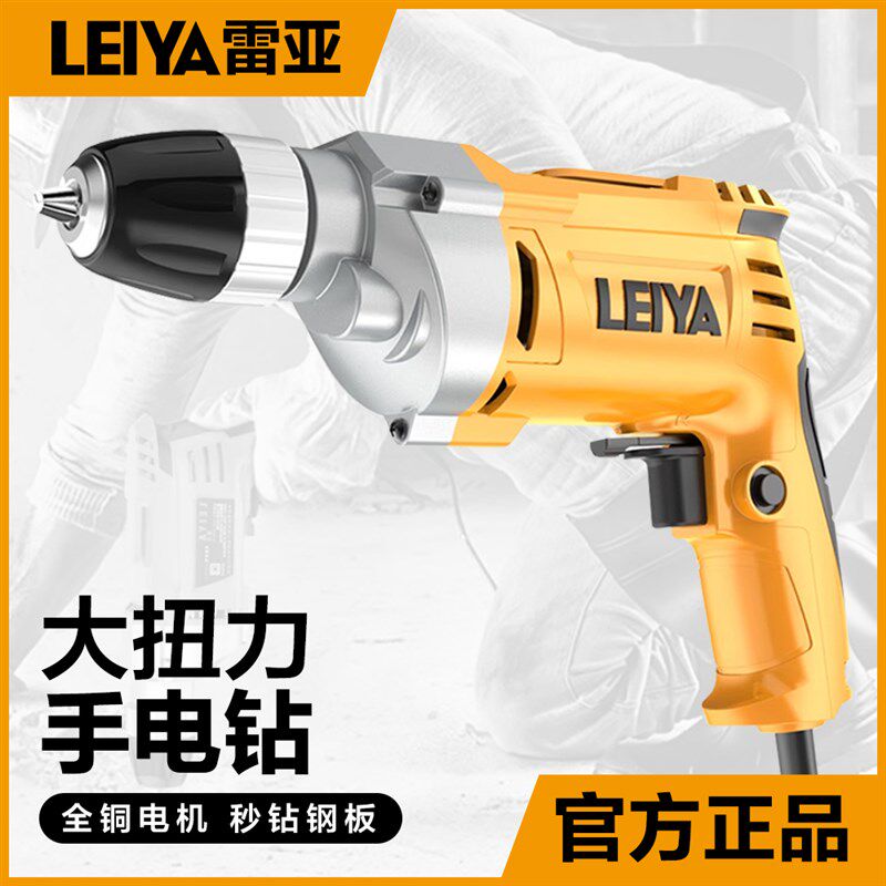 雷亚手电钻电动螺丝刀家用电钻工业级大功率冲击钻手电转220V电钻