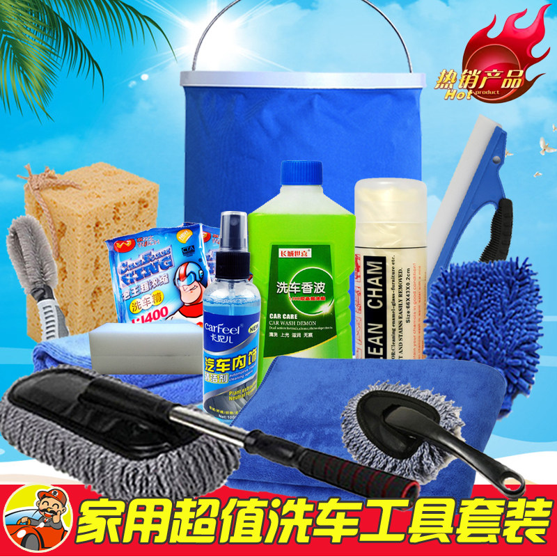 洗车工具套装组合家用洗车套餐毛巾吸水加厚洗车神器汽车清洁用品