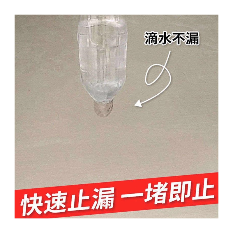 速发卫生间防水材料快干水泥裂缝屋顶裂缝水不漏补漏堵漏灵王堵漏