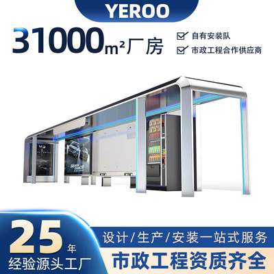 订做城市智能候车亭不锈钢公交站台户外广告灯箱公交车站牌