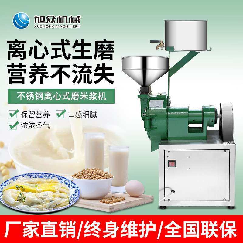 不锈钢磨浆机厂家直销离心式磨米浆机小型大米浆渣分离豆制品,农机/农具/农膜,碾米机,淘宝优惠券,粉丝福利购,淘宝优惠卷