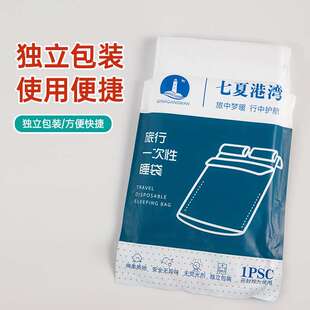 一次性睡袋火车旅行一体式卧铺睡袋套酒店隔脏专用双人单人便携