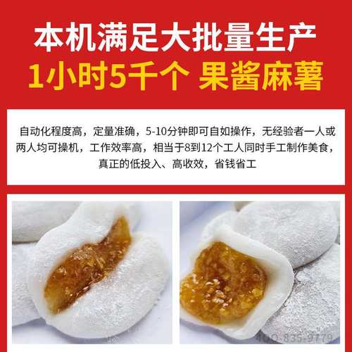 全自动麻薯机多功能裹粉机不锈钢汤圆成型机椰丝糍粑裹粉筛粉机器