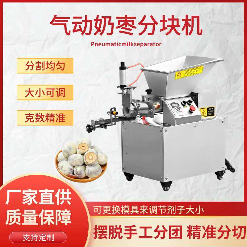 工厂供应新款面剂子机 定量精准分切机器 电动气动面团分割机械,厨房电器,商用切片机/切肉机/绞肉机,淘宝优惠券,粉丝福利购,淘宝优惠卷