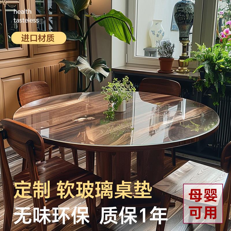 新疆包邮pvc软玻璃黑光圆形磨砂红木餐桌垫透明圆桌桌布水晶板茶