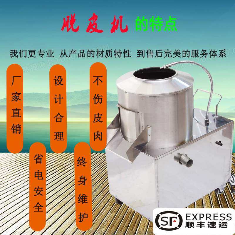 不锈钢红砂款土豆去皮机商用芋头地瓜削皮机不锈钢清洗脱皮机小型