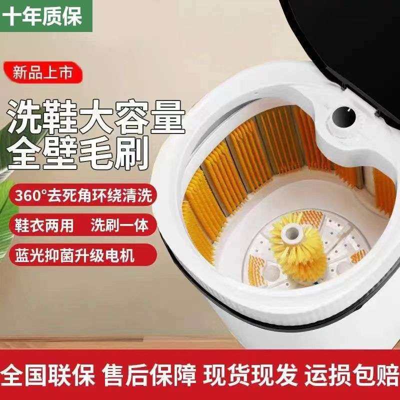 洗鞋机家用小型全壁刷自动刷鞋机擦鞋机洗脱一体鞋衣两用蓝光抑菌