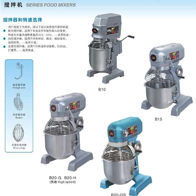 恒联B10B20B30多功能款厨师机拌馅打蛋器打发奶油 B10系列,五金/工具,拌料机,淘宝优惠券,粉丝福利购,淘宝优惠卷