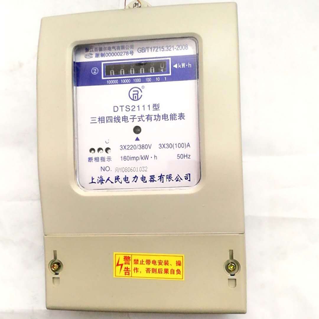人民DTS2111三相四线电子式有功电能表用户家用电能仪表批发