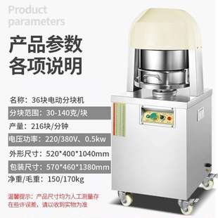 machine dividing 商用面团电动分割机 36粒电动面团分块机Dough