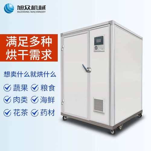 商用烘干机大容量烘干房多功能海鲜花椒水果蘑菇烘干箱智能烘干车