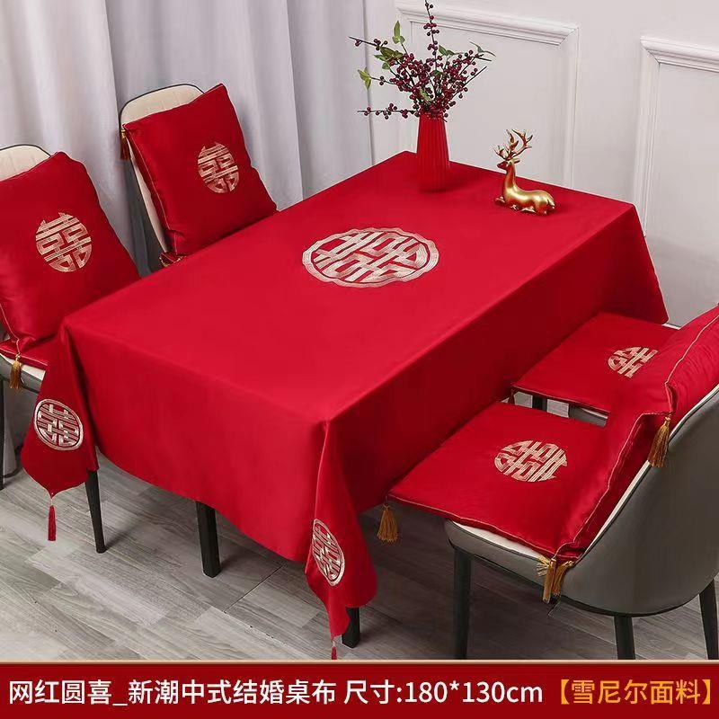 结婚用品中式婚礼房间布置桌布喜庆桌布茶几红色餐桌布巾盖布婚庆