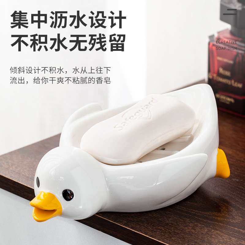 卡通创意陶瓷肥皂盒可爱鸭子香皂盒置物架卫生间不积水沥水皂碟托