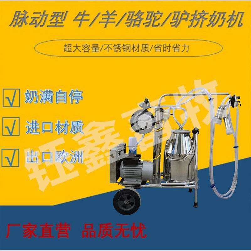 新款挤奶机挤奶器活塞式牛用羊用家用挤奶机榨奶机抽奶器