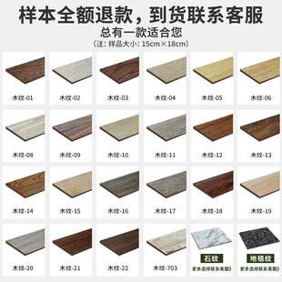 样品PVC自粘地板贴木纹石纹地毯纹防水防火耐磨加厚水泥地直接铺