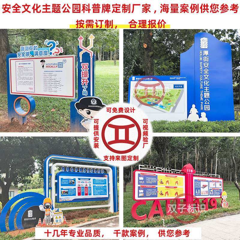 主题公园宣传展示栏厂家户外广告标识牌安全文化科普宣传栏公告栏
