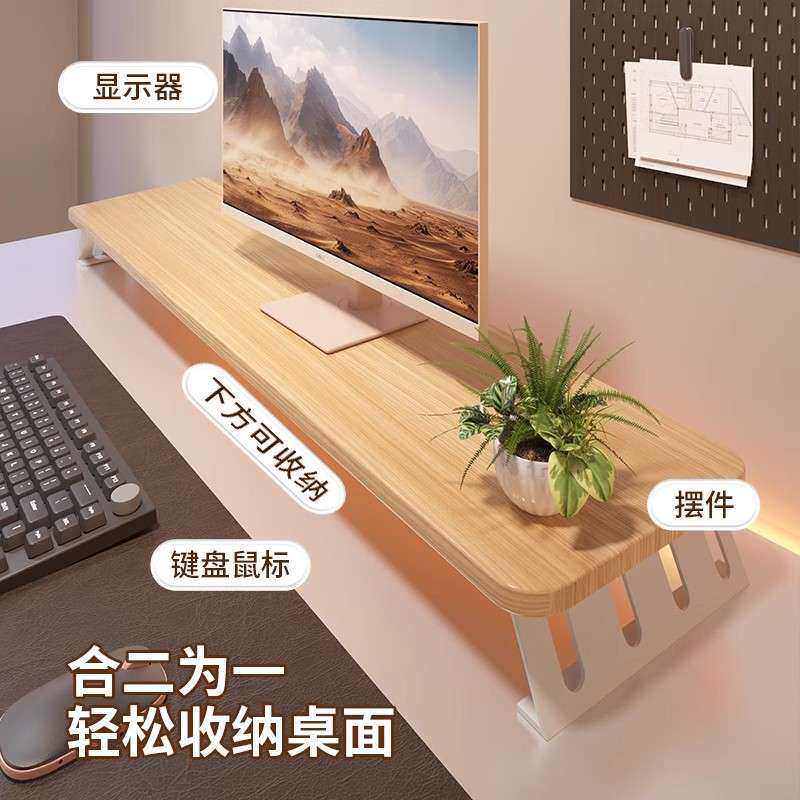 台式电脑显示器屏幕增高架底座办公桌面置物架收纳笔记本支架工位