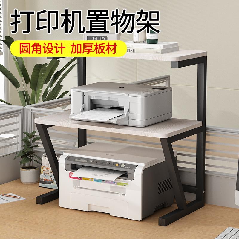 新疆包邮打印机置物架桌上台面双层桌面微波炉放置收纳支架办公桌