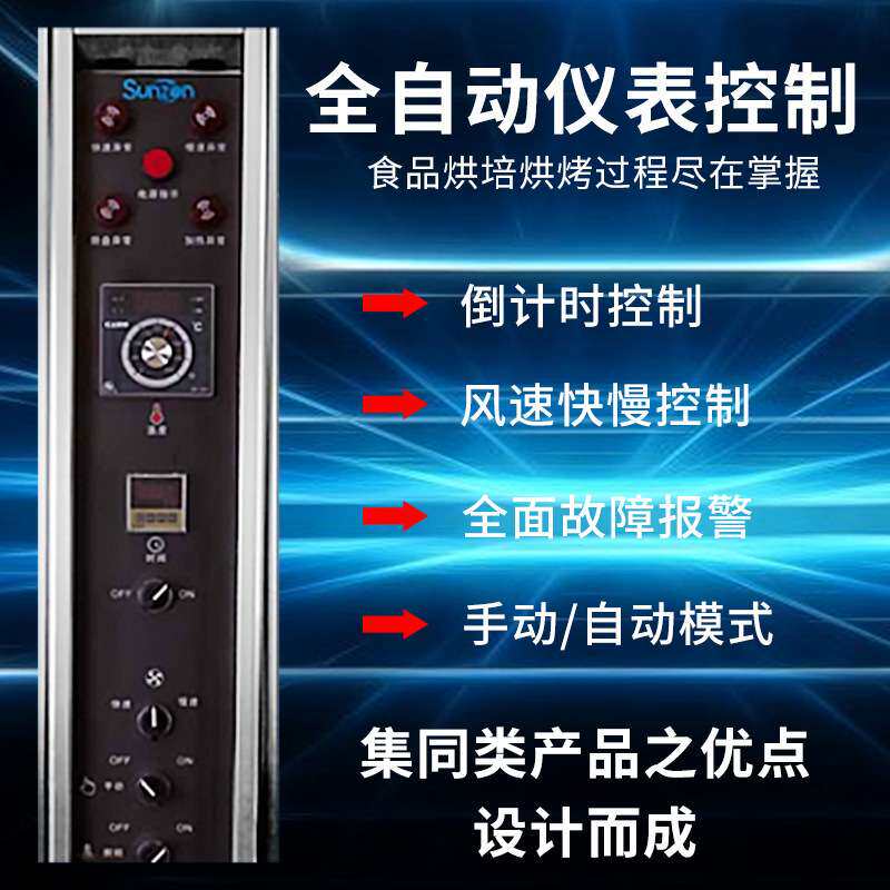 旭众商用旋转烤炉匀速烘烤烧腊烤鸭立体循环加热烘焙设备旋转烤炉