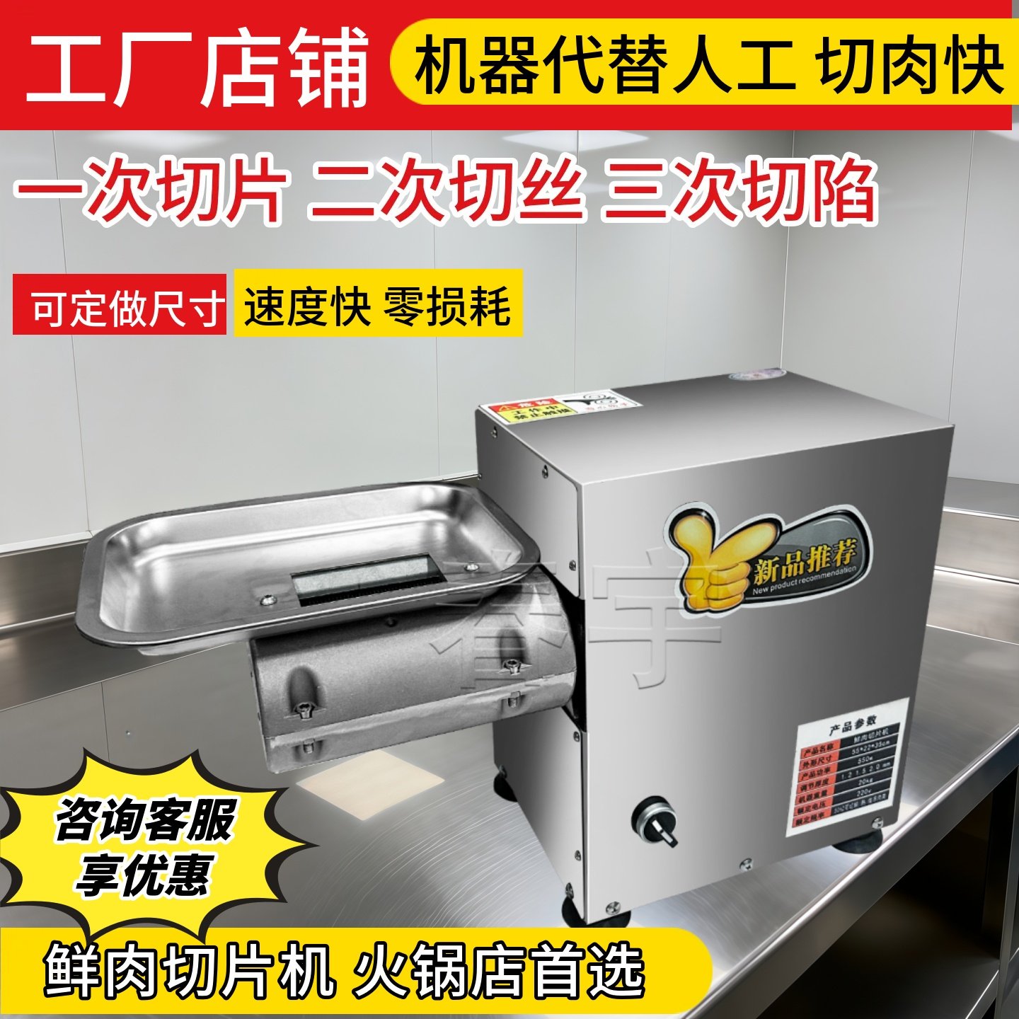商用鲜肉切片机火锅店切肉片机羊牛肉切肉片机一次切片二次切丝机