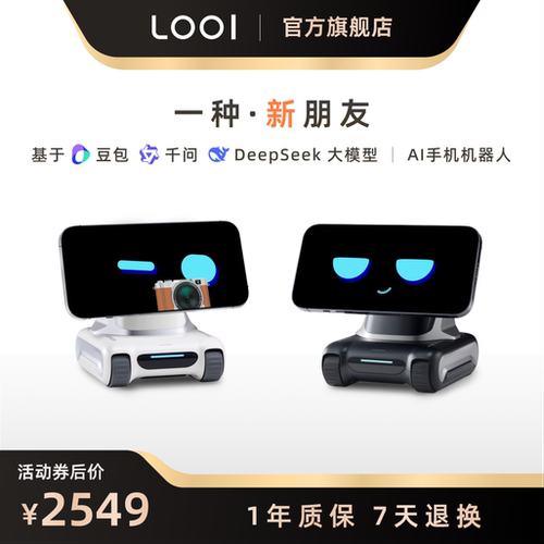 LOOI机器人——来自未来的AI生命
