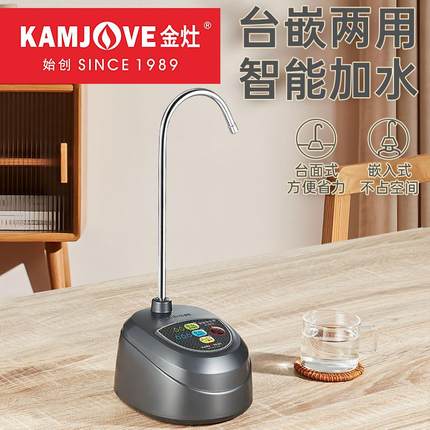 金灶P-01T抽水器桌面桶装水上水器茶台按压式家用小型自动加水器