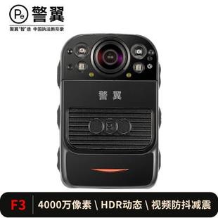 警翼F3高清2K紅外夜視可換電池現場執法記錄儀防抖巡查檢工作攝像