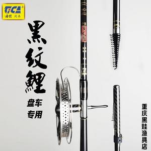 迪佳中继黑纹鲤盘车鱼竿溪流冲钓专用杆纯手工改装定制28调性鱼竿