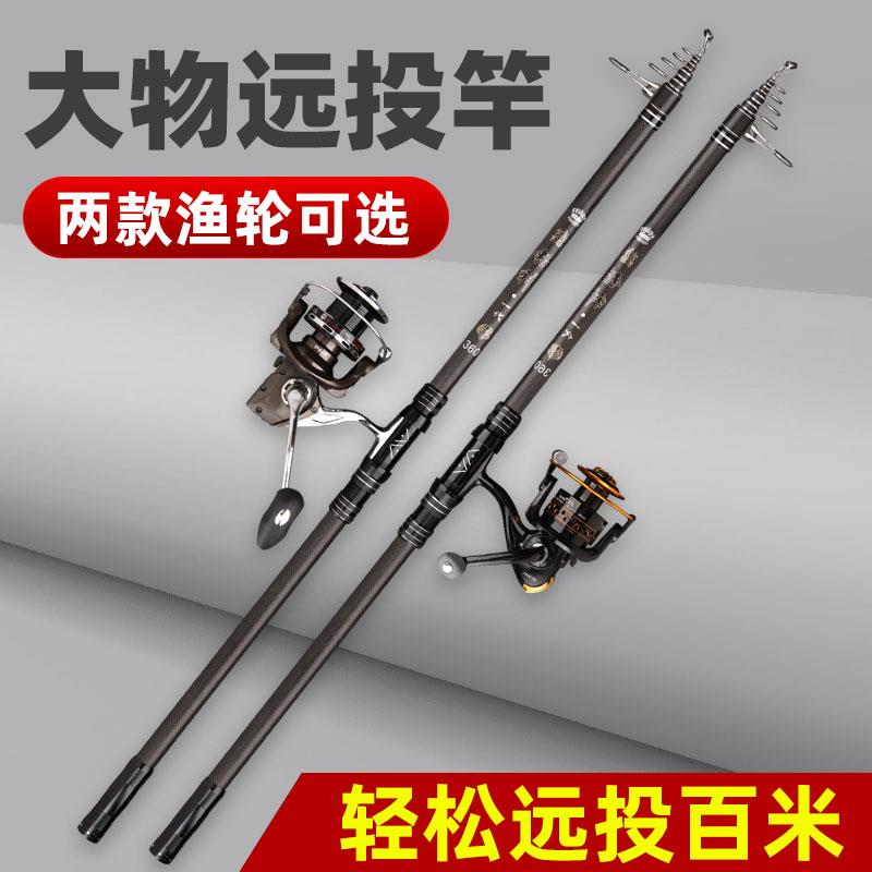 远投竿海竿超硬碳素大物竿抛竿挂鱼锚鱼套装钓鱼竿渔具金属轮全套