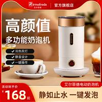 艾爾菲德奶泡機(jī)電動(dòng)打奶器家用自動(dòng)冷熱攪拌杯咖啡拿鐵打奶泡機(jī)